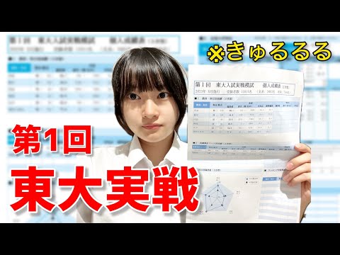 東大実戦模試」のYahoo!リアルタイム検索 - X（旧Twitter）を