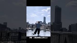 初めて踊りもつけてみた！どう！？ #ロケットサイダー #ナユタン星人 #歌ってみた #踊ってみた