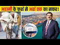 Gautam Adani S Story Of Rising From Rags To Riches Gautam Adani Inspirational Life Story