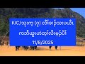 KIC သုးက့ ၇ လီၢ်ခၢၣ်သးပယီၤကဘီယူၤဟဲတ့ၢ�