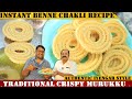 ಗರಿಗರಿ ದಿಢೀರ್ ಬೆಣ್ಣೆ ಚಕ್ಲಿ Instant Crispy Benne Chakli Recipe in Kannada |