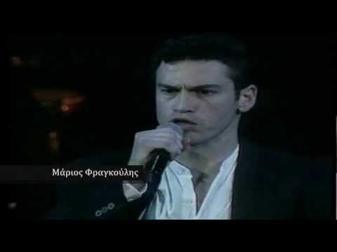 Mario Frangoulis - Anigo To Stoma Mou - I Open My Mouth-