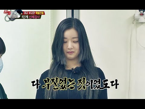 [HOT] 진짜 사나이 - 여군들 키, 몸무게 공개!!  김지영 +11kg, 윤보미 +5kg 들통 20150125