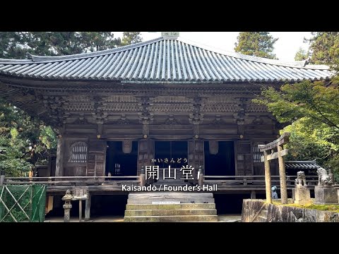 05開山堂