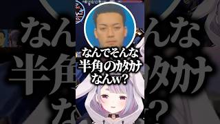 半角カタカナで助けを求めるみみたやの叫び声があまりにも全力で思わず笑ってしまう一同ｗｗｗ #shorts #兎咲ミミ #ぶいすぽ切り抜き #ぶいすぽ