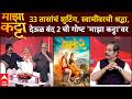 Pravin Tarde Mohan Joshi Majha Katta देऊळ बंद 2 कसा घडला प्रवी