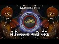 Main Nikla Gaddi Leke Dj Song मैं निकला गडी लेके Active Pad Mix Dj Ajs