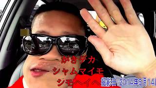 Syamu Mad この石 最高だわ تنزيل الموسيقى Mp3 مجانا
