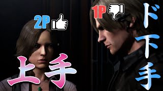 2人でバイオ6やったけど、相方はストレスやろうなぁ