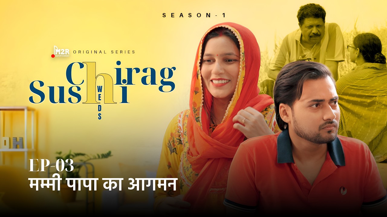 Chirag Weds Sushi | EP 03- मम्मी पापा का आगमन  | Web Series | M2R Entertainment