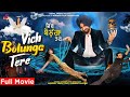 Chudail 3 New Punjabi Horror Movie 2025 Full Movie Gippy Grewal Sargun Mehta Roppi Gill Movie