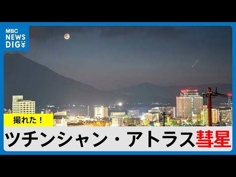 驚くほど活発:巨大彗星が新たな可能性を開く