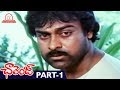 Chiranjeevi Super Hit Telugu Movie Challenge Telugu Full Movie Part 1 Vijayashanti Suhasini