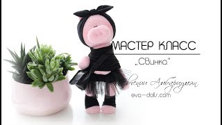Обзор на Видео мастер-класс