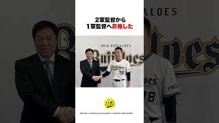 【３連覇】ナカジマジックの思い出