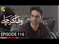 Wafa Kar Chalay Episode 116 HUM TV Drama 8 July 2020