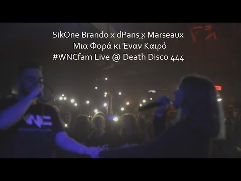 SikOne Brando x dPans x Marseaux - Μια Φορά κι Έναν Καιρό | #WNCfam live @ Death Disco | 444