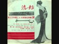 Teichiku Recording Orchestra Manchurian Girl Vinyl Rip