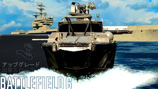 【BF6】哨戒艇" 出撃スロープ戦術 "が強すぎる件 -BATTLEFIELD6 シーズン4-BF6実況 -【ソバルト】