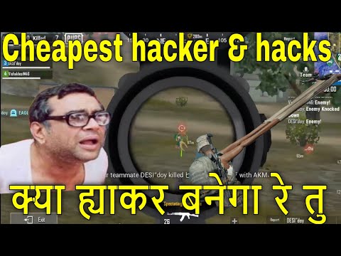 Cheapest Hacks in PUBG MOBILE LITE | talking with the hacker | Pubg Mobile Lite