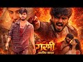 Ashish Yadav Ashish Yadav S Summer Film Aa Gaya Has Been Released Ashish Yadav