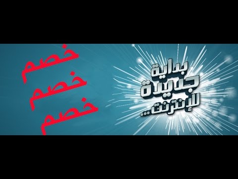 الحصول علي خصم مالي علي فاتورة الانترنت من Te Data عن طريق استبدال نقاط 4U