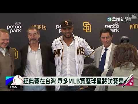 WBC重量級嘉賓　前洋基守護神「李維拉」將來台