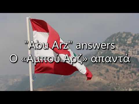 Abu Arz answers - An interview with the "Father of the Cedars" [ENG/GR subs-Turn on CC]