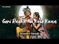 Gori Radha Ne Kalo Kaan 🎧| Pratik Gandhi | Kirtidan Gadhvi | Sachin-Jigar | The Lofi Mania🎵🎶