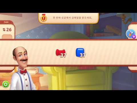 Homescapes level 566 (꿈의집 566)