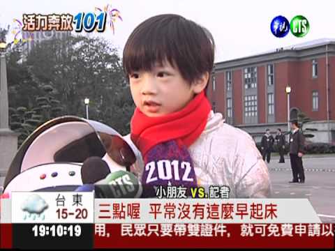 101位小朋友唱國歌 扮成各行各業