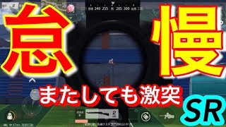 【怠慢】荒野女子vs荒野男子【荒野行動】