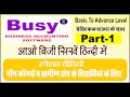 BUSY Accounting Software Tutorial In Hindi1 Learn Busy Software Basic To Advance Level Busy PART1