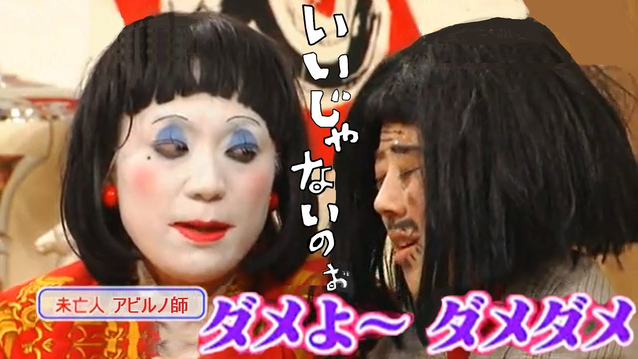 迫る男に イヤよ イヤよ と抗う アビルノ師