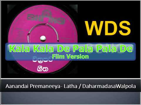 Aanandai Premaneeya Kaale - Latha  / Dharmadasa Walpola