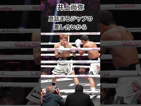 井上尚弥 最後はやっぱりモンスター‼️