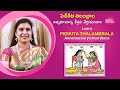 Learn Pidikita Talambrala Pelli Kuthuru | పిడికిటి తలంబ్రాల పెళ్లి కూత