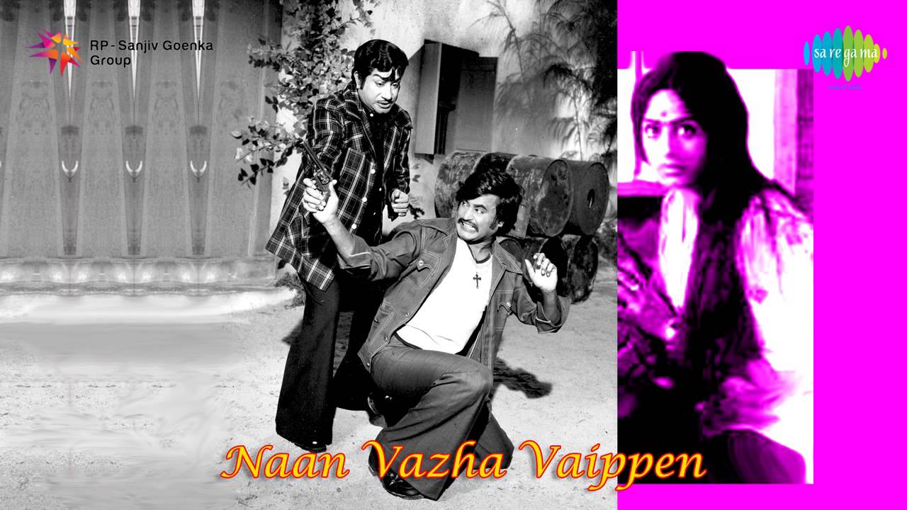 Ennodu Paadungal Song Lyrics | Naan Vazhavaippen