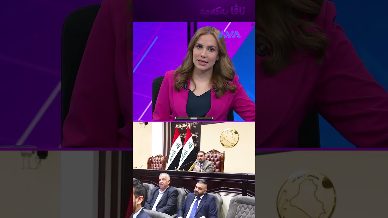 ڤیدیۆ | چۆن حکومەت تەواو دەکرێت دوای دەستگیرکردنی 13 پەرلەمانتار؟