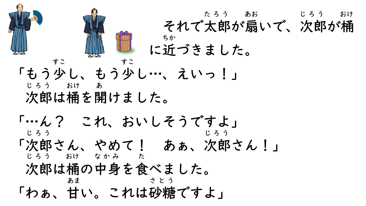 Let's read aloud! 3 min ⑦Busu