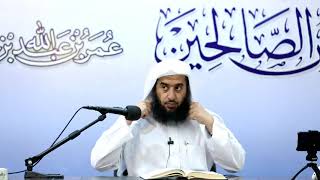 المجلس 83 في التعليق على رياض الصالحين |باب المحافظة على السنة 2|أ.د.عمر المقبل| image