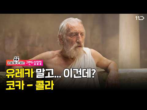 11번가 AI 광고 사례