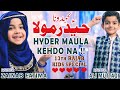 13 Rajab Manqabat 2021 Haider Mola Keh Do Na Zainab Fatima Ali Muttaqi Manqabat Mola Ali