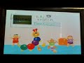 Opening To Baby Einstein Language Nursery 2008 Dutch DVD