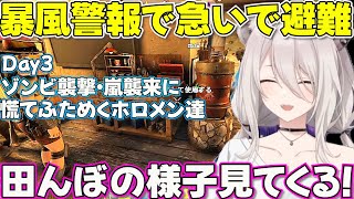 【 ホロ7DTDハード】Day3 嵐で避難中にフラグをたてようとするししろん【ホロライブ獅白ぼたん切り抜き】