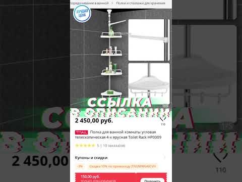 Полка для ванной комнаты угловая телескопическая 4-х ярусная Toilet Rack HP0009