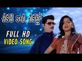 Cheekati Kaani Video Song HD Mangalyabalam Songs Shobhan Babu Radhika Suresh Production