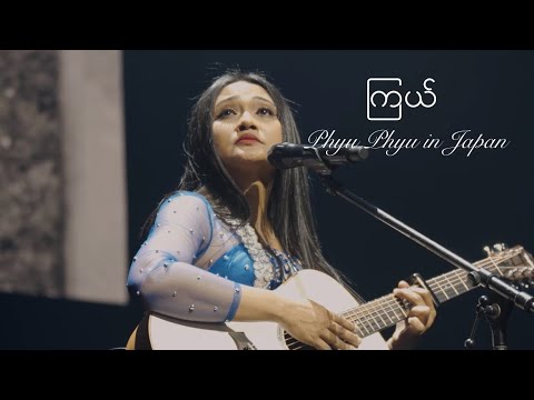 ကြယ် ~ Phyu Phyu in Japan