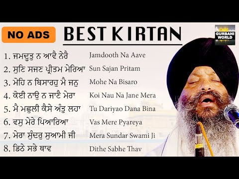 Best Kirtan Bhai Ravinder Singh Hazuri Ragi Darbar Sahib | Superhit NonStop Shabads | No Ads Gurbani