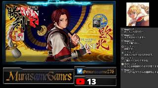 対戦誰でもどうぞ！！ゲスト:伝タクさん【SAMURAI SPIRITS】